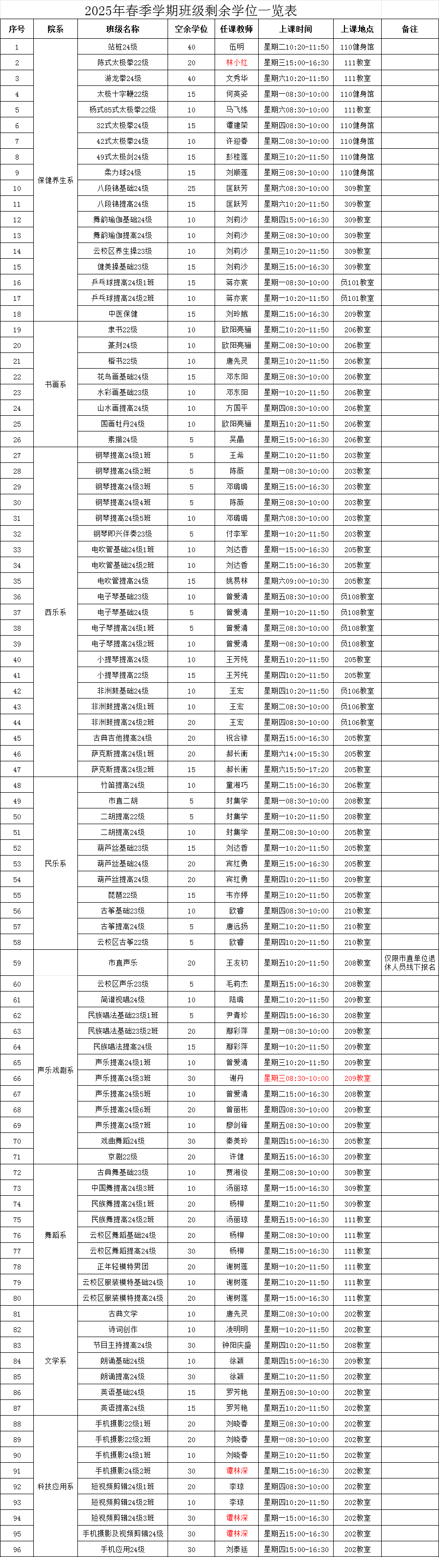 微信图片_20250327090147.png