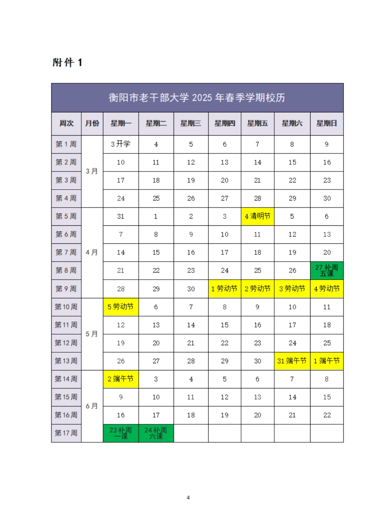 微信图片_20250327092910.jpg