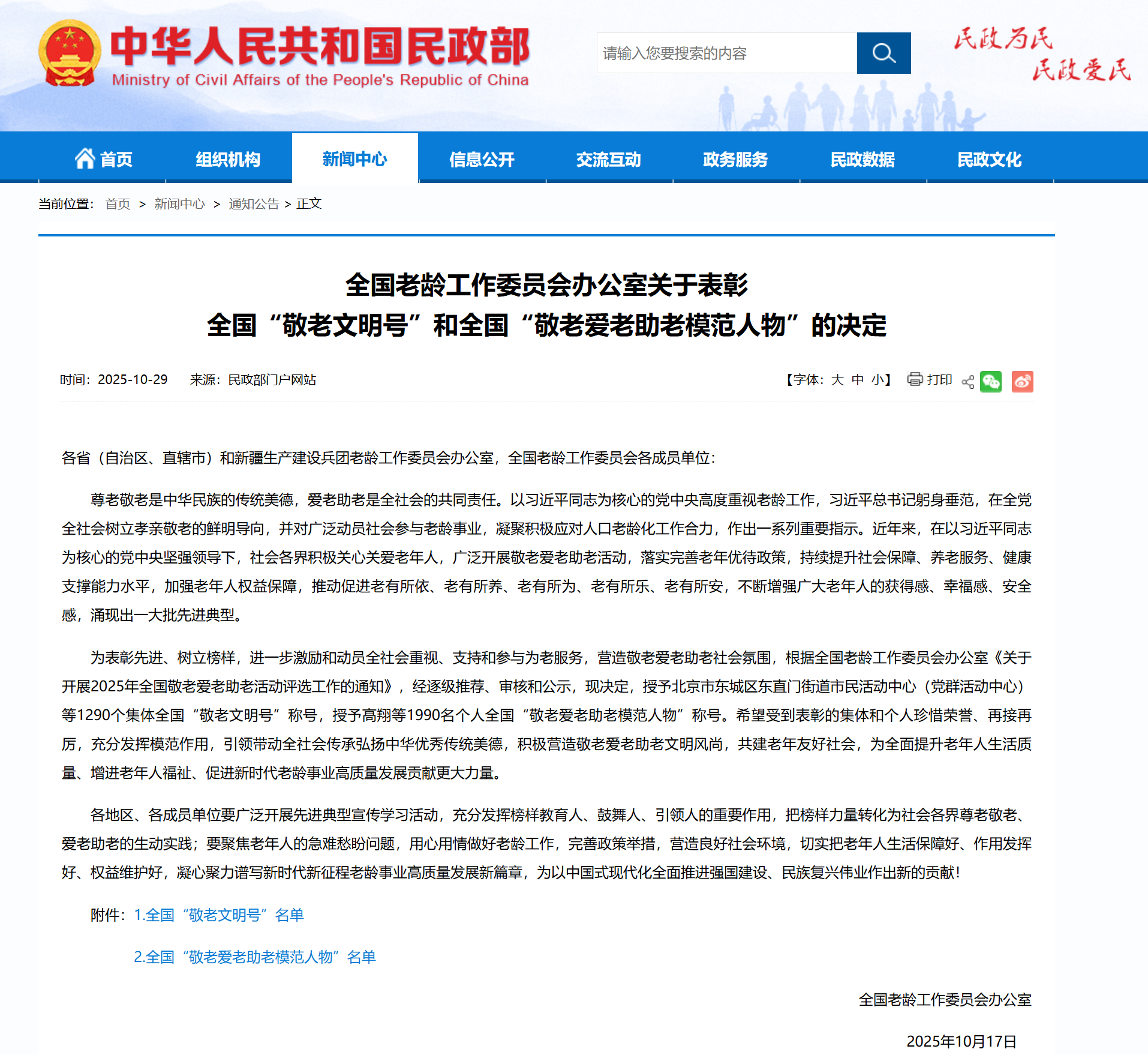 微信图片_2025-11-07_154321_643.png 微信图片_2025-11-07_154321_643.png