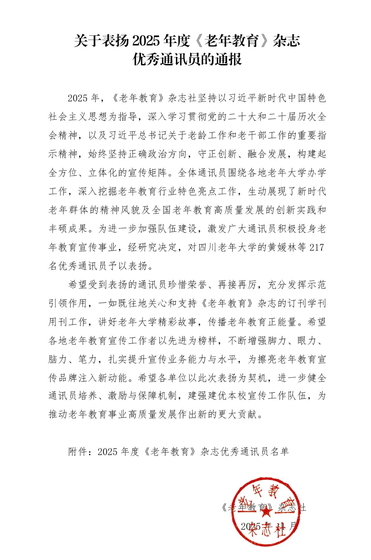 微信图片_2025-11-19_092606_126.jpg 微信图片_2025-11-19_092606_126.jpg