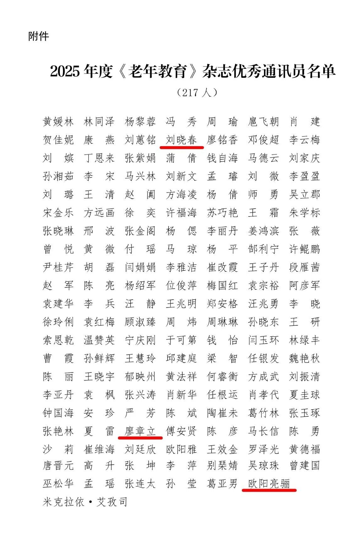 微信图片_2025-11-19_092608_416.jpg 微信图片_2025-11-19_092608_416.jpg