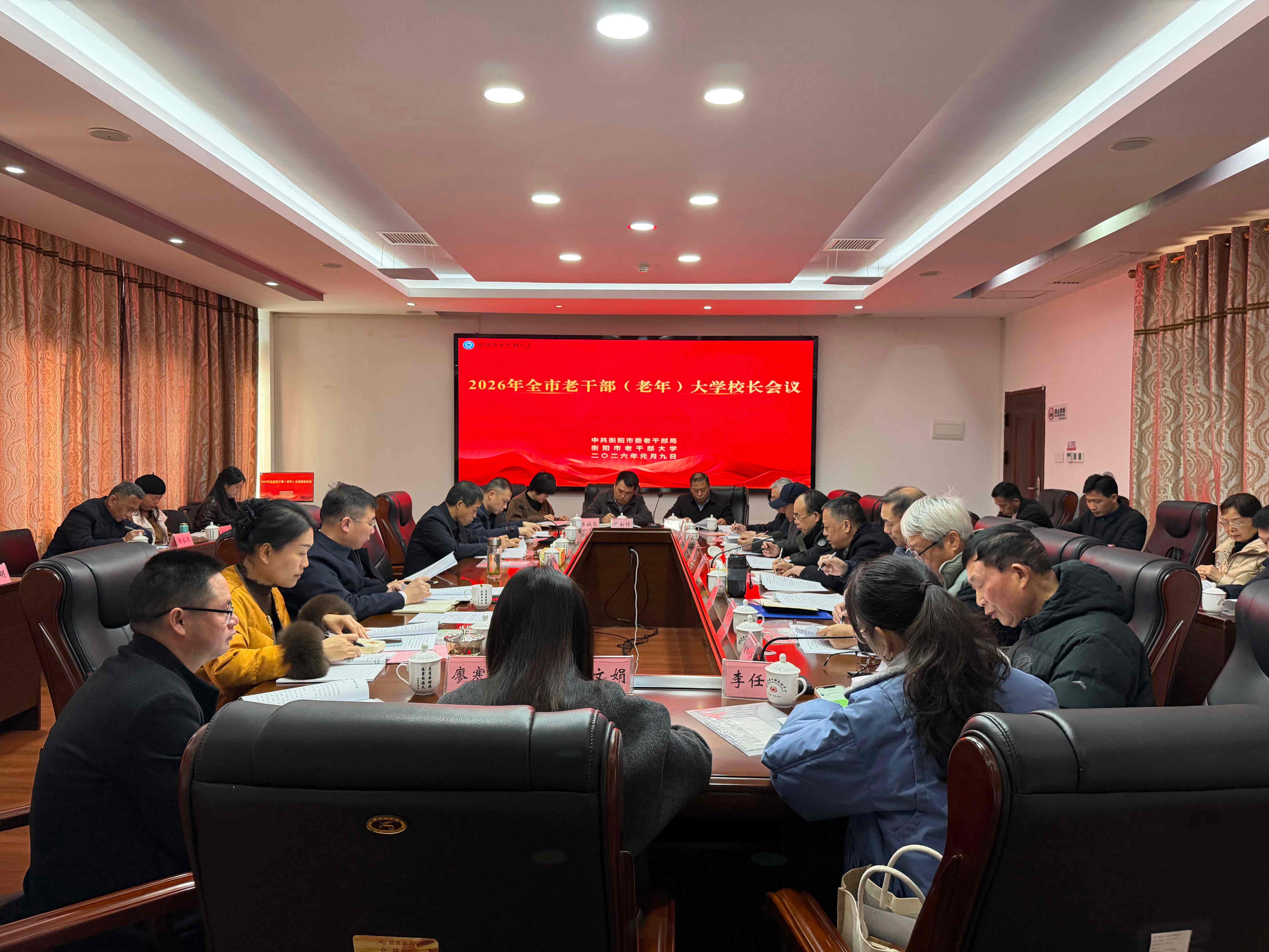 衡阳市老干部（老年）大学联盟2026年校长会议暨全市老干部（老年）教育优秀成果展在我校举行