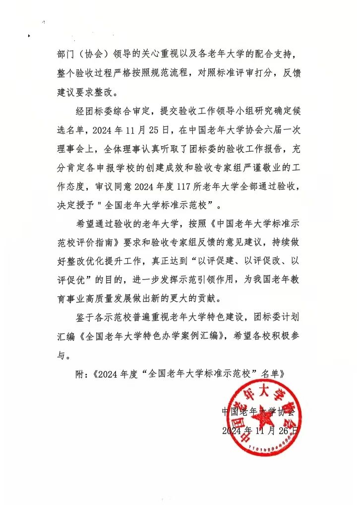 微信图片_20250304103216.jpg