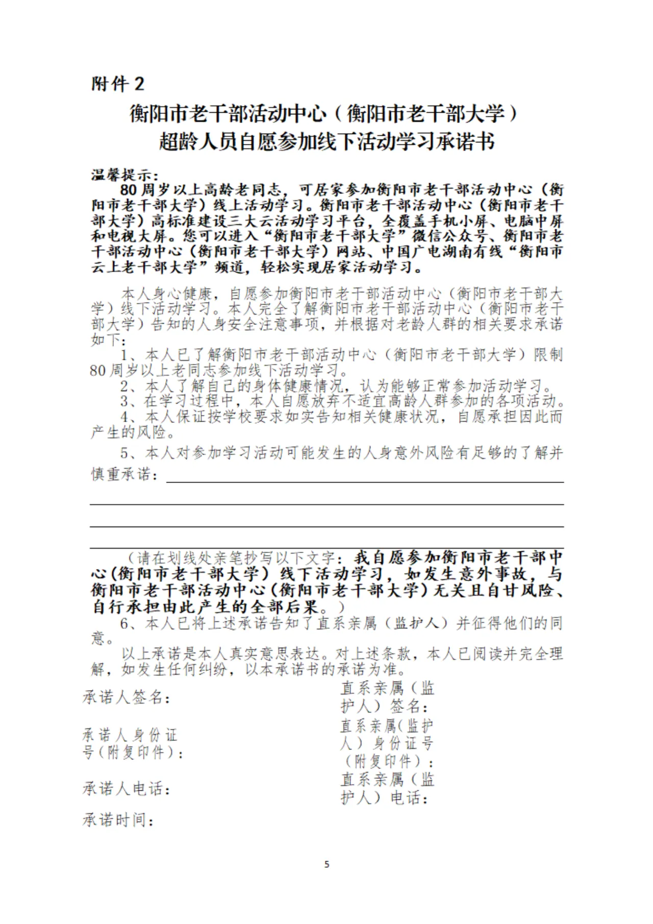 微信图片_20250327092844.jpg
